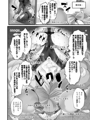 [Stapspats (翡翠石)] 【Stapspatsポ●モン〇〇シリーズ総集編+α Vol.2】Collective Hypnosis 2 (ポケットモンスター) [DL版]_143