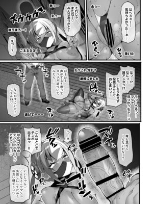 [Stapspats (翡翠石)] カナリィの過激!!路上露出ガチオナ配信 (ポケットモンスター) [DL版]_12