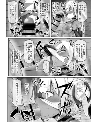 [Stapspats (翡翠石)] カナリィの過激!!路上露出ガチオナ配信 (ポケットモンスター) [DL版]_13