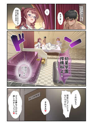 [Werk (安藤周記)] 初情クリニック (学園アイドルマスター) [DL版]_30