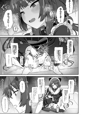 [tAnaue (タナカラ)] たまたまあたしが発情期ってただけやろ！？ (戌亥とこ) [DL版]_02