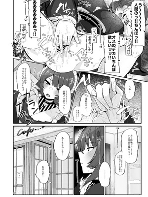 [tAnaue (タナカラ)] たまたまあたしが発情期ってただけやろ！？ (戌亥とこ) [DL版]_03