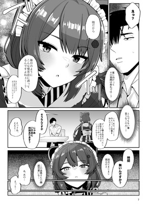 [tAnaue (タナカラ)] たまたまあたしが発情期ってただけやろ！？ (戌亥とこ) [DL版]_06