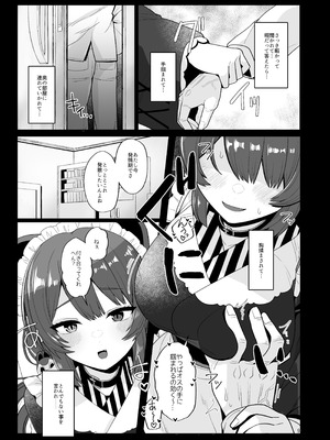 [tAnaue (タナカラ)] たまたまあたしが発情期ってただけやろ！？ (戌亥とこ) [DL版]_08