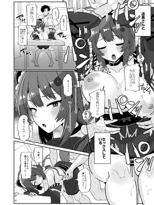 [tAnaue (タナカラ)] たまたまあたしが発情期ってただけやろ！？ (戌亥とこ) [DL版]_09