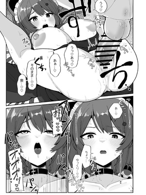 [tAnaue (タナカラ)] たまたまあたしが発情期ってただけやろ！？ (戌亥とこ) [DL版]_12