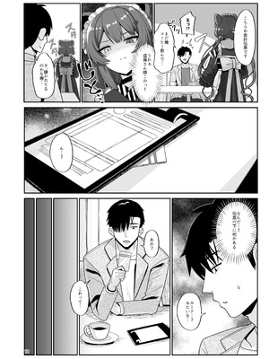 [tAnaue (タナカラ)] たまたまあたしが発情期ってただけやろ！？ (戌亥とこ) [DL版]_17