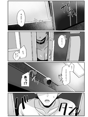 [tAnaue (タナカラ)] たまたまあたしが発情期ってただけやろ！？ (戌亥とこ) [DL版]_19