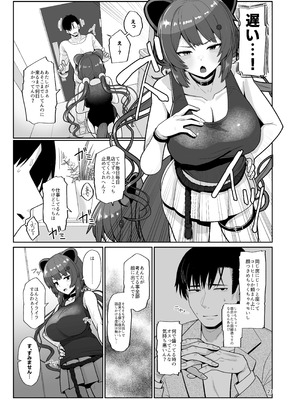 [tAnaue (タナカラ)] たまたまあたしが発情期ってただけやろ！？ (戌亥とこ) [DL版]_20