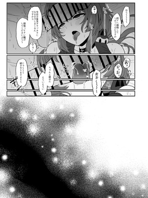 [tAnaue (タナカラ)] たまたまあたしが発情期ってただけやろ！？ (戌亥とこ) [DL版]_34