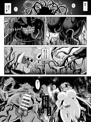 [あつがり義勇軍 (伊智みりしゃ)] 冤罪公爵令嬢は醜い廃嫡王子と悪に堕ちる [DL版]_21