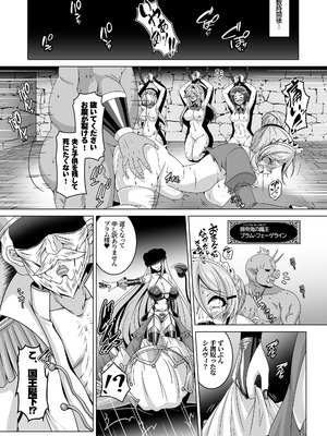 [あつがり義勇軍 (伊智みりしゃ)] 冤罪公爵令嬢は醜い廃嫡王子と悪に堕ちる [DL版]_22