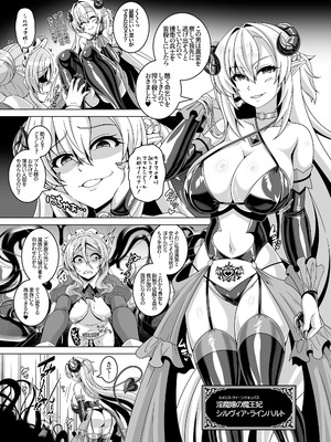 [あつがり義勇軍 (伊智みりしゃ)] 冤罪公爵令嬢は醜い廃嫡王子と悪に堕ちる [DL版]_23