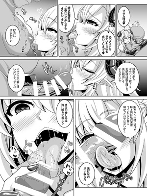 [あつがり義勇軍 (伊智みりしゃ)] 冤罪公爵令嬢は醜い廃嫡王子と悪に堕ちる [DL版]_24