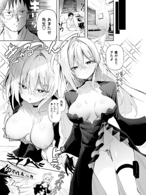 [あるたな (薙派)] クロココスプレ売り子とオフパコせっくす (ブルーアーカイブ) [DL版]_17