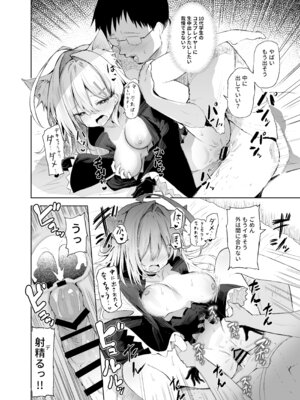 [あるたな (薙派)] クロココスプレ売り子とオフパコせっくす (ブルーアーカイブ) [DL版]_22