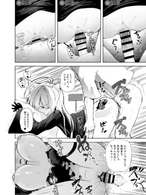 [あるたな (薙派)] クロココスプレ売り子とオフパコせっくす (ブルーアーカイブ) [DL版]_26