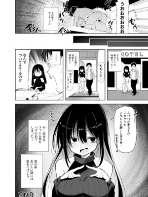 [あるたな (薙派)] クロココスプレ売り子とオフパコせっくす (ブルーアーカイブ) [DL版]_30