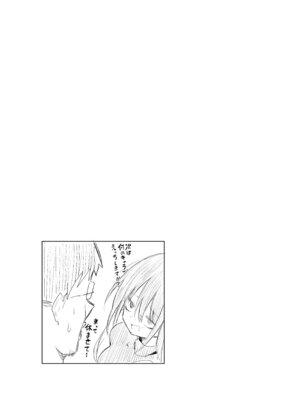 [あるたな (薙派)] クロココスプレ売り子とオフパコせっくす (ブルーアーカイブ) [DL版]_31