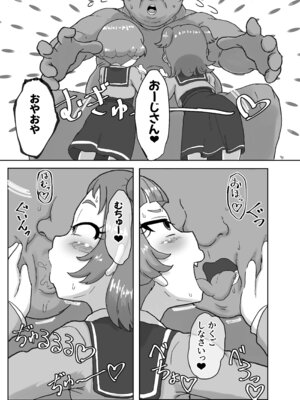 [おかずカンパニー (オカズゆういち)] わいせつ☆すたー (ひみつのアイプリ) [DL版]_14