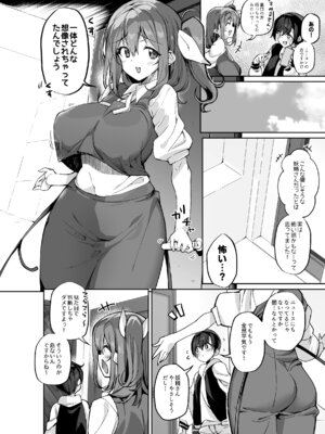 [にげるサポート (にげサポ)] 闇DMには気を付けて (東方Project) [DL版]_03