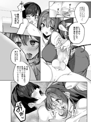 [にげるサポート (にげサポ)] 闇DMには気を付けて (東方Project) [DL版]_07