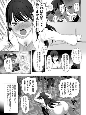 [ぷるめたる] ゴムフェラだけならしてくれる保健室の先生 [DL版]_05