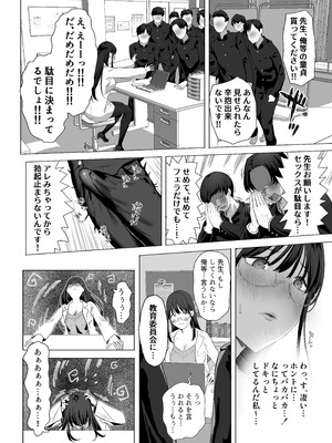 [ぷるめたる] ゴムフェラだけならしてくれる保健室の先生 [DL版]_06