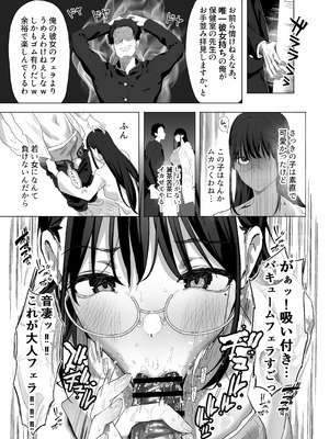 [ぷるめたる] ゴムフェラだけならしてくれる保健室の先生 [DL版]_15