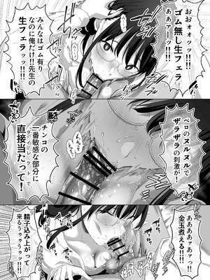 [ぷるめたる] ゴムフェラだけならしてくれる保健室の先生 [DL版]_21