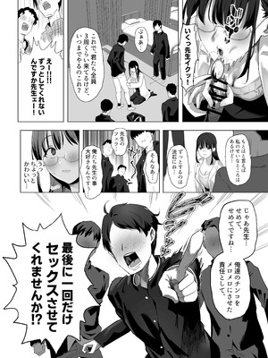 [ぷるめたる] ゴムフェラだけならしてくれる保健室の先生 [DL版]_26