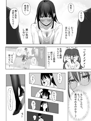 [ぷるめたる] ゴムフェラだけならしてくれる保健室の先生 [DL版]_28