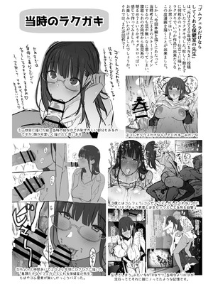 [ぷるめたる] ゴムフェラだけならしてくれる保健室の先生 [DL版]_48