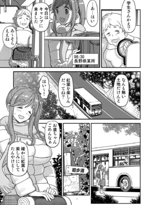 [ガジェット工房 (A-10)] 白昼白濁クリ剥きアクメ (ゆるキャン△) [DL版]_05