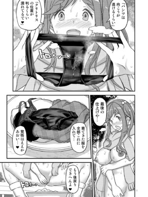 [ガジェット工房 (A-10)] 白昼白濁クリ剥きアクメ (ゆるキャン△) [DL版]_11