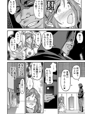 [ガジェット工房 (A-10)] 白昼白濁クリ剥きアクメ (ゆるキャン△) [DL版]_20