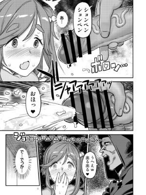 [ガジェット工房 (A-10)] 白昼白濁クリ剥きアクメ (ゆるキャン△) [DL版]_21