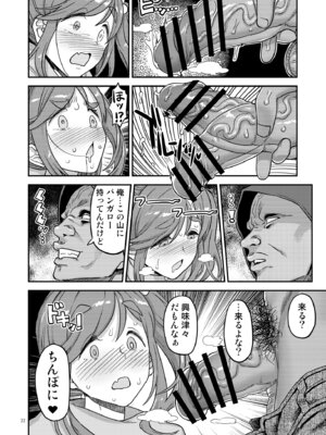 [ガジェット工房 (A-10)] 白昼白濁クリ剥きアクメ (ゆるキャン△) [DL版]_22