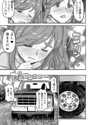 [ガジェット工房 (A-10)] 白昼白濁クリ剥きアクメ (ゆるキャン△) [DL版]_23