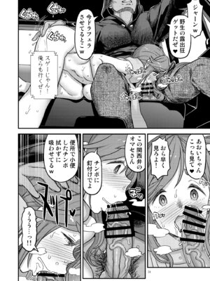 [ガジェット工房 (A-10)] 白昼白濁クリ剥きアクメ (ゆるキャン△) [DL版]_24