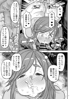 [ガジェット工房 (A-10)] 白昼白濁クリ剥きアクメ (ゆるキャン△) [DL版]_27