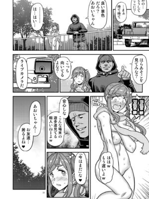 [ガジェット工房 (A-10)] 白昼白濁クリ剥きアクメ (ゆるキャン△) [DL版]_28