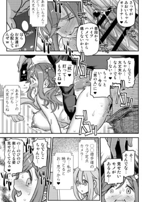 [ガジェット工房 (A-10)] 白昼白濁クリ剥きアクメ (ゆるキャン△) [DL版]_31