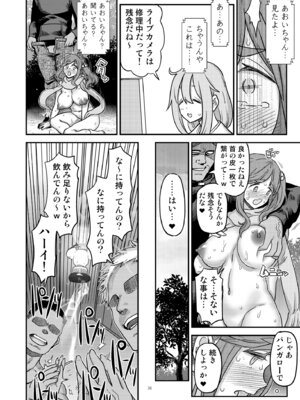 [ガジェット工房 (A-10)] 白昼白濁クリ剥きアクメ (ゆるキャン△) [DL版]_36