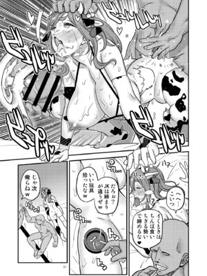 [ガジェット工房 (A-10)] 白昼白濁クリ剥きアクメ (ゆるキャン△) [DL版]_43