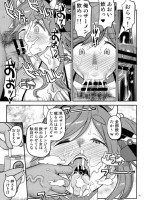 [ガジェット工房 (A-10)] 白昼白濁クリ剥きアクメ (ゆるキャン△) [DL版]_45