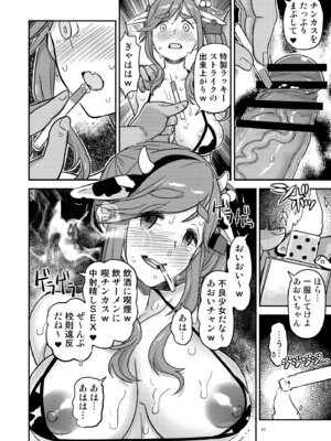 [ガジェット工房 (A-10)] 白昼白濁クリ剥きアクメ (ゆるキャン△) [DL版]_46