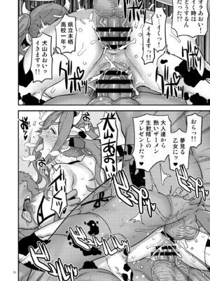 [ガジェット工房 (A-10)] 白昼白濁クリ剥きアクメ (ゆるキャン△) [DL版]_50