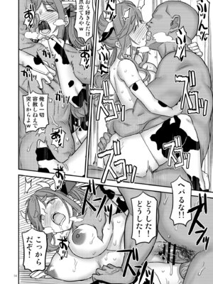 [ガジェット工房 (A-10)] 白昼白濁クリ剥きアクメ (ゆるキャン△) [DL版]_54