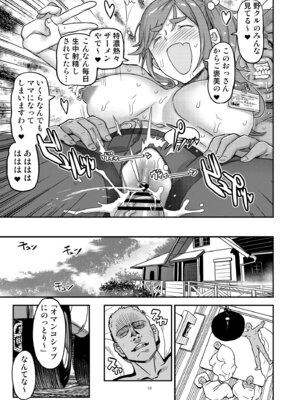 [ガジェット工房 (A-10)] 白昼白濁クリ剥きアクメ (ゆるキャン△) [DL版]_59